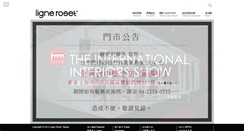 Desktop Screenshot of ligne-roset.com.tw