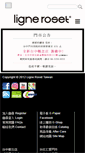 Mobile Screenshot of ligne-roset.com.tw